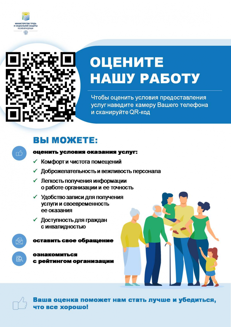 Оцените нашу работу